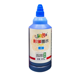 另色鬼影像墨水适用于 佳能IP7280 8780 IX6780 6880 850 851墨盒