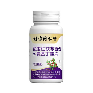 重度失眠适用】助眠整夜胡思乱想安神茯苓酸枣仁四川健康