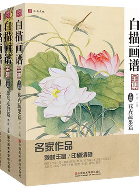 沐尚文化国画白描基础入门