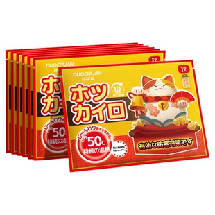 增强型暖贴暖宝宝贴招财猫暖宝宝暖贴加强型暖身贴女生暖贴热敷贴
