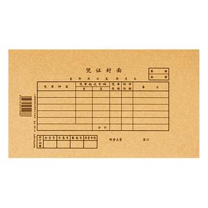 发票大小封面封底包角增值税发票