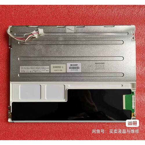 议价原装全新夏普12.1寸液晶显示屏LQ121S1LG55L维修