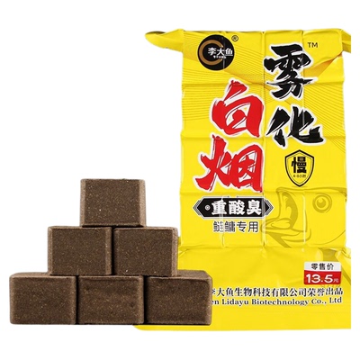 李大鱼酸臭鲢鳙方块饼白烟雾化