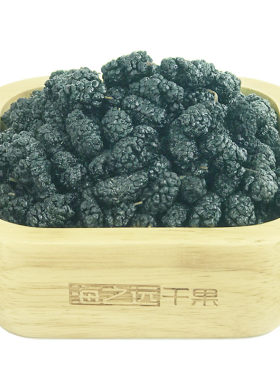 海之远桑葚干200g原味无添加糖精