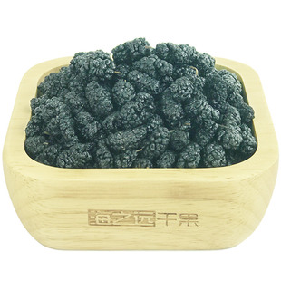 200g海之远黑桑葚干原汁原味非糖渍新疆特产干果孕妇孕期零食泡水