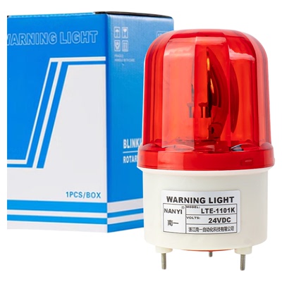 高分贝旋转发光声光报警器