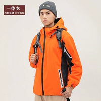 Оранжевый съёмный вкладыш