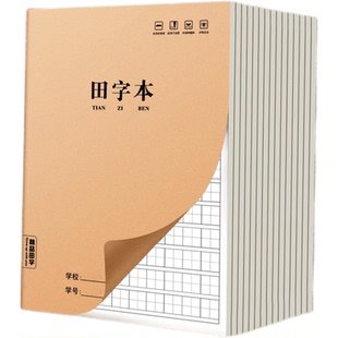 16K本子作业本小学生专用英语本作文语文数学练习本初中生英文加厚三年级上册四三到六年级牛皮纸笔记本