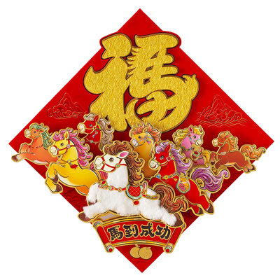 大号福字门贴对角70CM