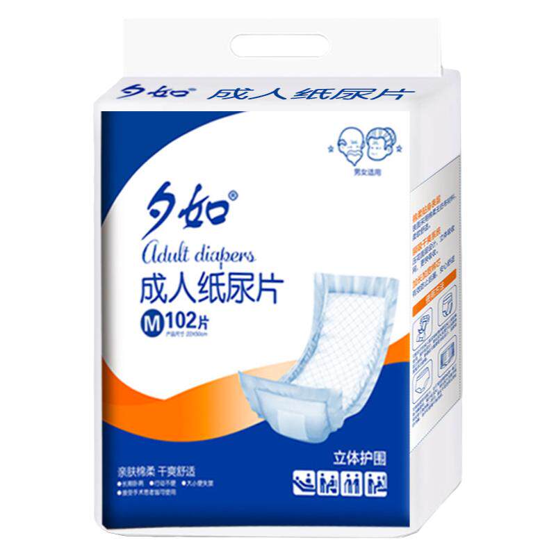 成人纸尿片老人用加厚尿布成年尿不湿老年人女士男专用隔尿垫护垫