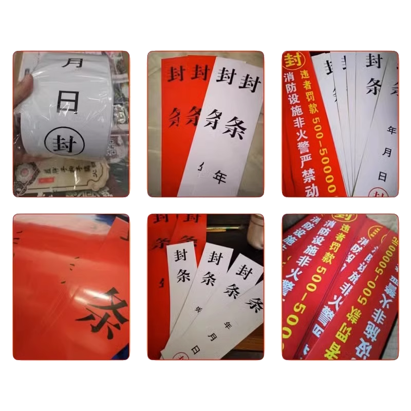灭火器年检标签消防栓封条贴纸