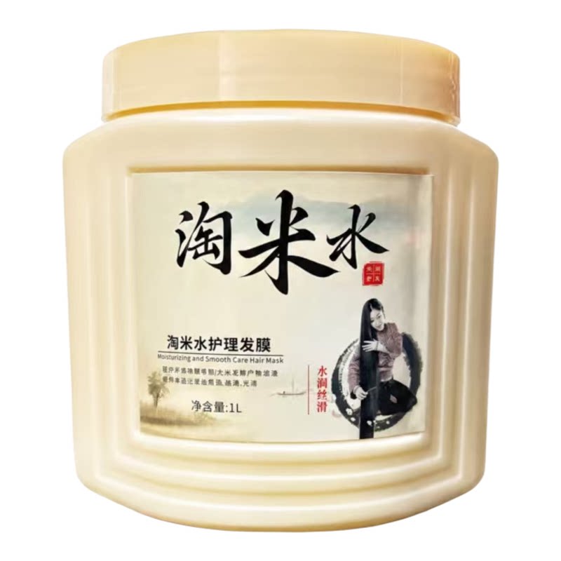 欣颖淘米水控油滋养焗油膏1kg