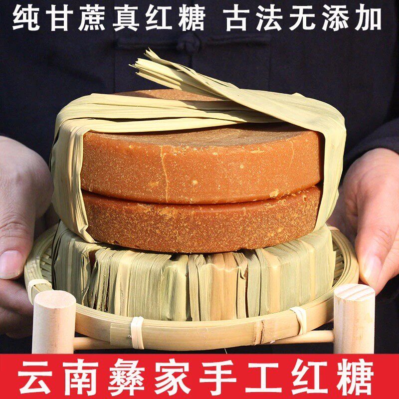 叶子红糖云南手工甘蔗叶子老红糖纯正暖宫古法清甜不腻