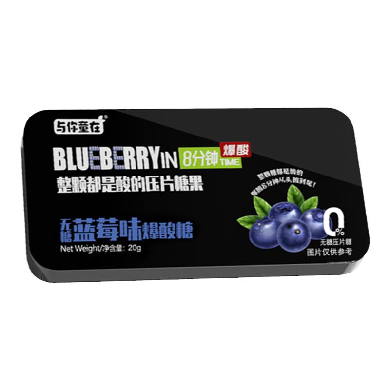 无糖爆酸糖酸味开车晕车提神糖