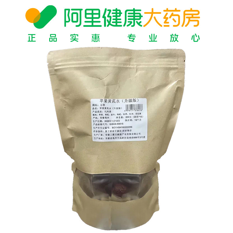 【阿里药房】600g分量苹果黄芪水