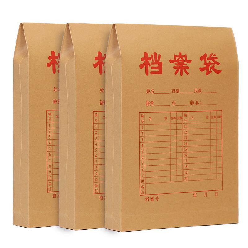 工厂直销特惠标准加厚档案袋