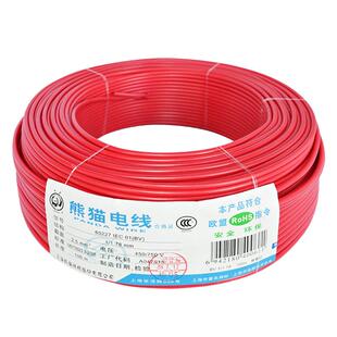 熊猫电线 阻燃B级 WDZB-BYJ-125 1.5 低烟无卤阻燃 辐照交联