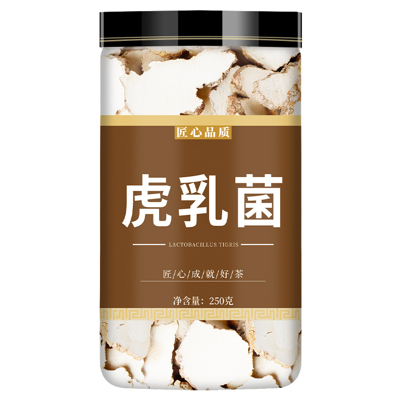 虎乳菌止咳汤中药材正品正宗云南野生虎奶菌片润肺汤虎乳灵芝煲汤