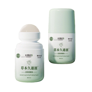 100W+人使用！大药房久通液走珠颈肩腰腿肘膝盖舒缓透骨