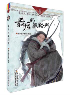 最后的藏羚群自然之子黑鹤
