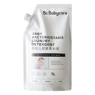 babycare婴儿抑菌洗衣液宝宝专用儿童抑菌去渍除菌洗衣液