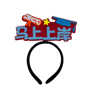 2026发饰春节儿童马年喜庆发箍马上有钱国风头饰新年演出拍照道具