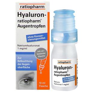 ratiopharm玻璃体浑浊滴眼液10ml德国混浊缓解飞蚊症眼药水进口药