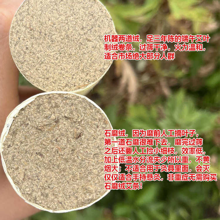 小雪艾条3.0-3.5cm三年陈湖北蕲艾手工纯石磨冷加工艾柱艾条家用