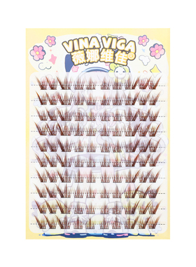 薇娜维佳《桃夭夭棕色》假睫毛