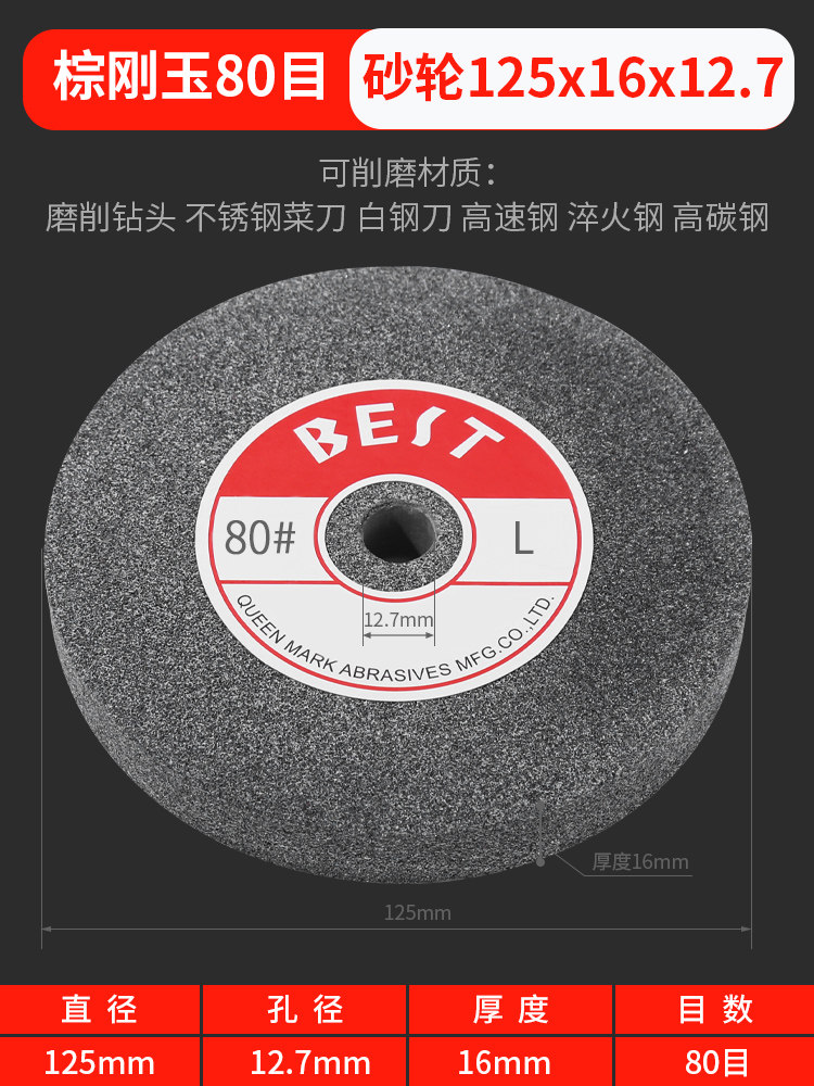 砂轮片平行砂轮台式砂轮机砂轮抛光轮白刚玉棕刚玉磨片磨刀沙轮片