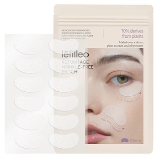Lefilleo丽菲欧回到青春抗皱贴提拉紧致额头眼部去皱韩国院线12帖