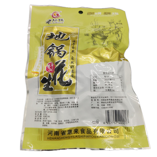 老地锅花生米五香味多味170g/9袋零食散装食品烘烤香酥小花生炒货