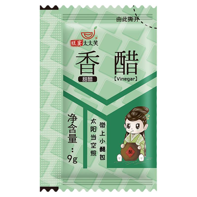 太太笑9g*50包香醋食用凉拌醋包一次性餐饮小包袋装饺子醋家用
