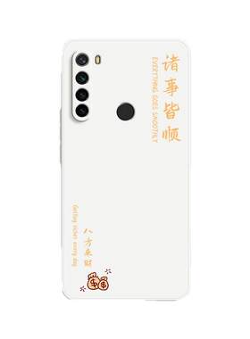 适用红米Note8Pro手机壳RedmiNote8小米redmi硅胶noto保护n0te套not防摔nont外壳por软壳M1908C3JE钢化膜n后