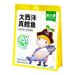 窝小芽大西洋真鳕鱼小包装新鲜深海鳕鱼块送婴儿幼儿童宝宝辅食谱