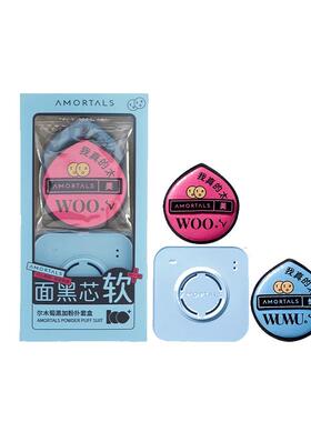 尔木萄黑加粉扑粉底液专用棉花糖