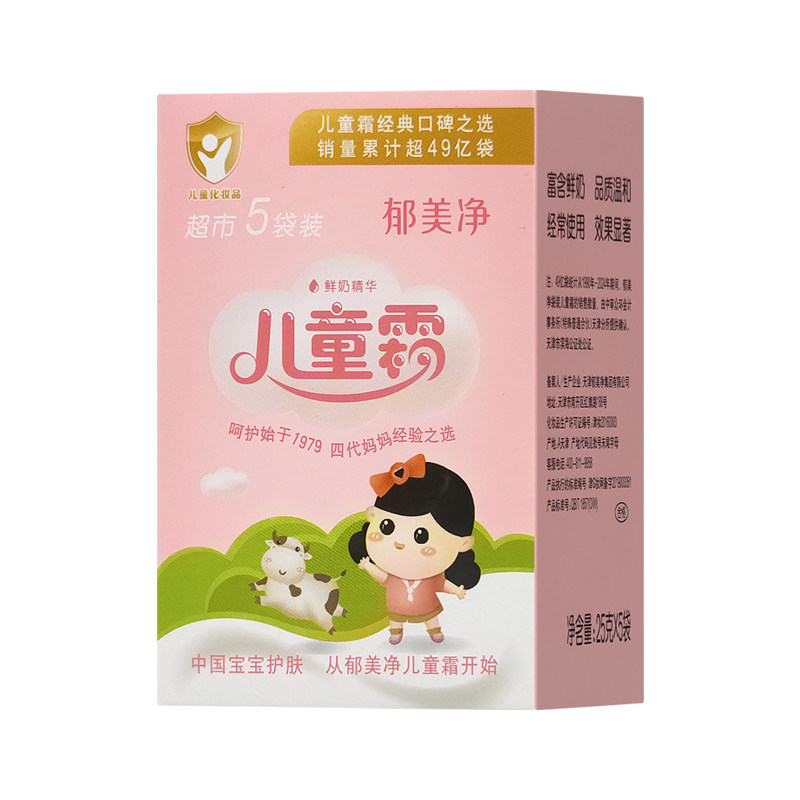 郁美净儿童霜袋装秋冬