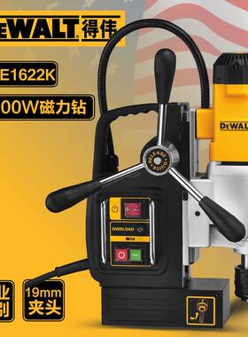 得伟DWE1622K磁座钻磁力钻穴钻吸铁钻无极调速台钻正反转攻丝
