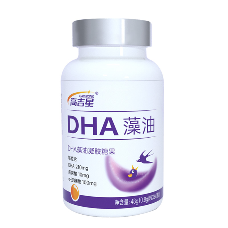 高吉星孕妇燕窝酸dha全孕期孕产妇藻油专用DHA软胶囊哺乳期60粒