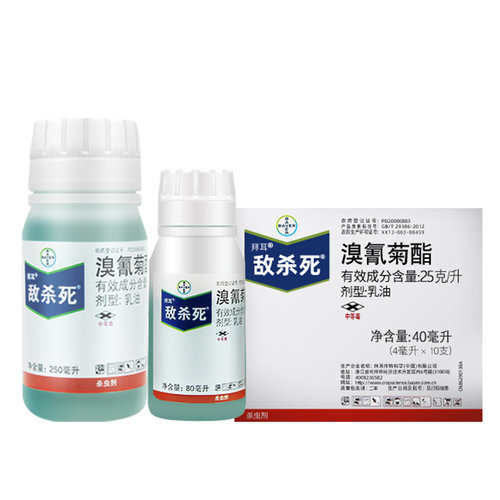 拜耳敌杀死溴氰菊酯250ml 果树植物蔬菜菜青虫蚜虫专杀农药杀虫剂