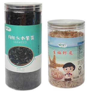 头水有机紫菜+生晒虾皮无盐干货福建霞浦产深海幼嫩宝宝儿童无沙