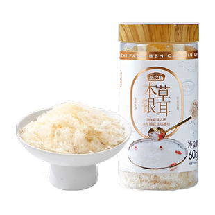 燕之坊古田本草银耳干货碎糯耳免洗免泡焖烧杯银耳羹冲泡即食