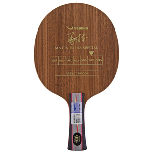 莹恋YASAKA亚萨卡YES乒乓球底板球拍马林进攻型Extra Special正品