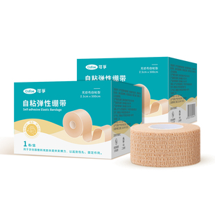 可孚医用灰指甲上药套自粘弹性绷带透气包扎保护手指纱布胶带防磨
