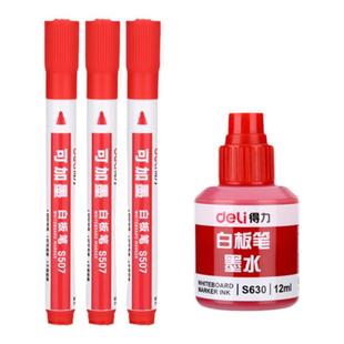 得力白板笔可擦家用儿童教学黑板笔大容量黑色水性记号笔教师白板专用笔可加墨水红色蓝色写字板笔办公用品