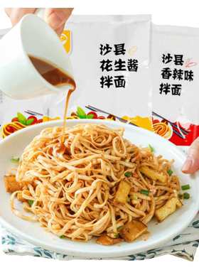 朴誉沙县拌面即食泡面