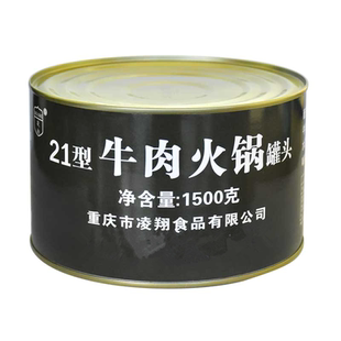 凌翔21型牛肉火锅罐头3斤装肥肠火锅羊肉凌翔罐头整箱家庭储备