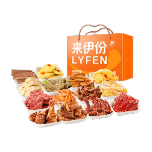 来伊份全肉礼盒牛肉鸭货猪肉鱿鱼零食大礼包春节亲戚过年货送礼盒