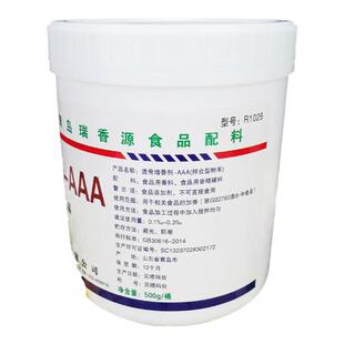 瑞香源R1026透骨增香剂aaa肉香乙基麦芽酚粉卤味烧烤肉增香包邮