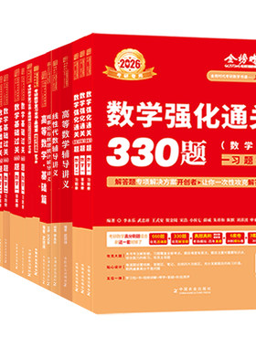2027考研数学武忠祥李永乐王式安